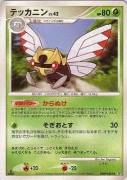 Ninjask Lv.42 Temple of Anger #5