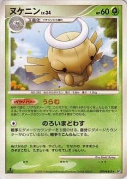 Shedinja Lv.34 Temple of Anger #5