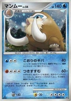 Mamoswine Lv.54 Temple of Anger #5