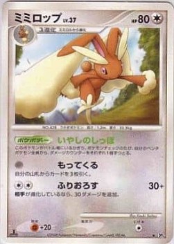 Lopunny Lv.37 Temple of Anger #5