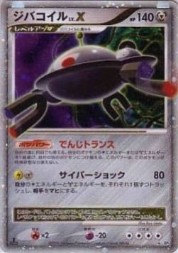 Magnezone LV.X Temple of Anger #5