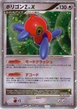 Porygon-Z LV.X Temple of Anger #5
