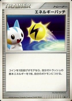 Energy Pickup Temple of Anger #5