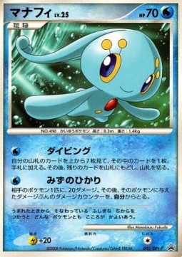 Manaphy Lv.25 DPt Promos #25