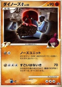 Probopass Lv.53 DPt Promos #53