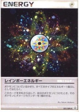 Rainbow Energy DPt Promos #021