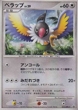 Chatot Lv.29 DPt Promos #29