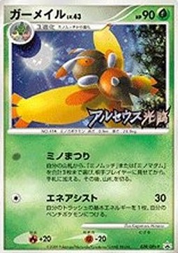 Mothim Lv.43 DPt Promos #039