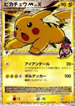 Pikachu LV.X DPt Promos #043