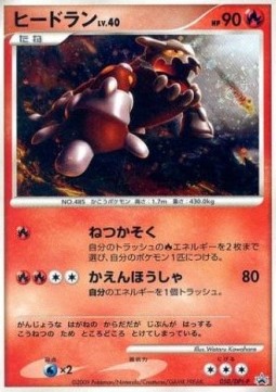 Heatran Lv.40 DPt Promos #40
