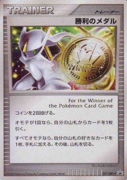 Victory Medal DPt Promos #3