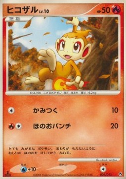 Chimchar Lv.10 Dialga DPt Half Deck #002