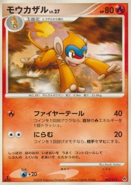 Monferno Lv.27 Dialga DPt Half Deck #003