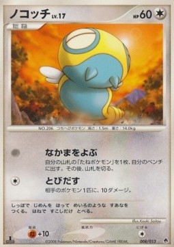 Dunsparce Lv.17 Dialga DPt Half Deck #008