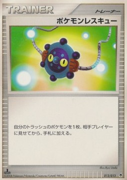 Pokémon Rescue Dialga DPt Half Deck #012