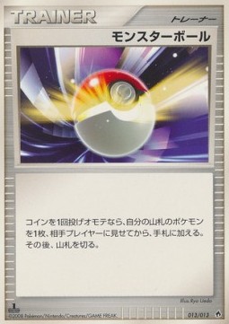Poké Ball Dialga DPt Half Deck #013