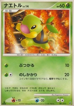 Turtwig Lv.14 Giratina DPt Half Deck #001