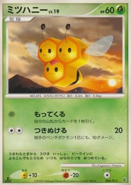 Combee Lv.19 Giratina DPt Half Deck #004