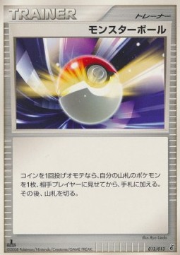 Poké Ball Giratina DPt Half Deck #013