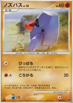 Nosepass Lv.10 Palkia DPt Half Deck #006