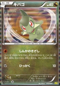 Axew - Dragon Selection #1