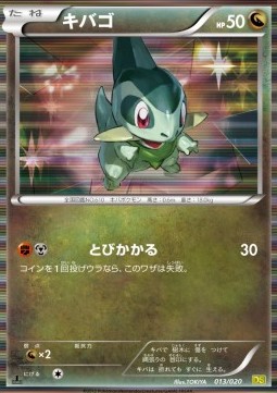 Axew - Dragon Selection #013