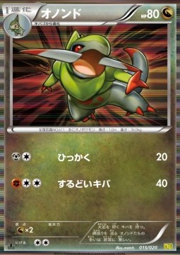 Fraxure - Dragon Selection #2