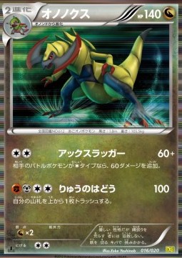 Haxorus - Dragon Selection #16