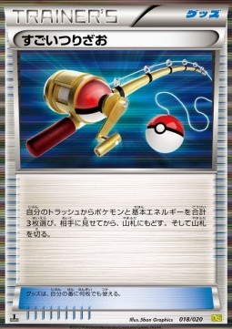 Super Rod Dragon Selection #18