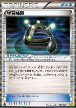 Exp. Share Dragon Selection #20