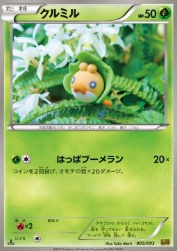 Sewaddle - EX Battle Boost #005