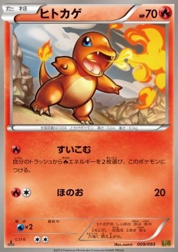 Charmander - EX Battle Boost #9