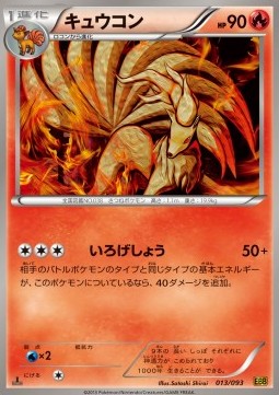 Ninetales - EX Battle Boost #13