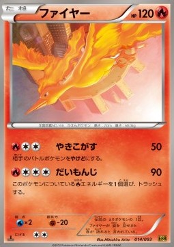 Moltres - EX Battle Boost #14