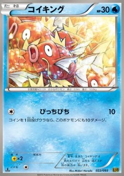 Magikarp - EX Battle Boost #22