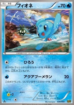 Phione - EX Battle Boost #28