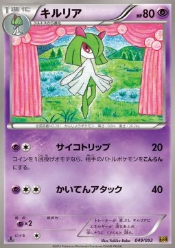 Kirlia - EX Battle Boost #49