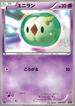 Solosis - EX Battle Boost #058