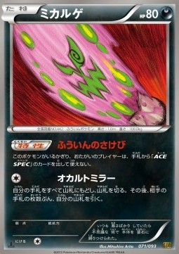 Spiritomb - EX Battle Boost #71