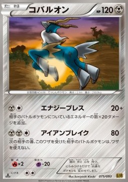 Cobalion - EX Battle Boost #75