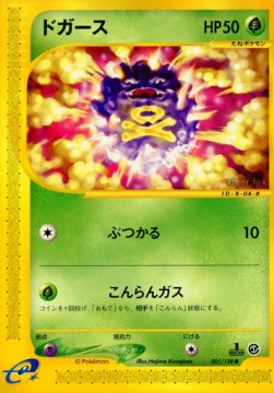 Koffing Base Expansion Pack #1