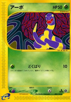 Ekans Base Expansion Pack #4