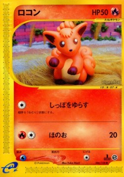 Vulpix Base Expansion Pack #6
