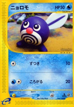 Poliwag Base Expansion Pack #8