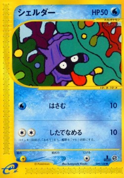 Shellder Base Expansion Pack #9
