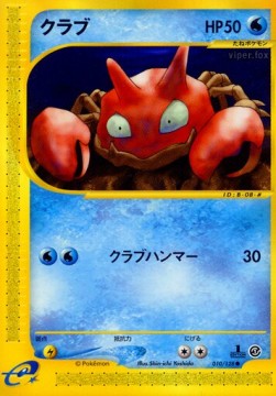 Krabby Base Expansion Pack #1010