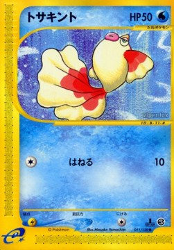 Goldeen Base Expansion Pack #1011