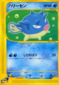 Qwilfish Base Expansion Pack #1014