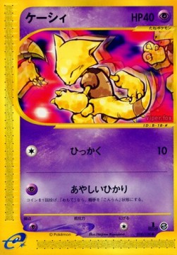 Abra Base Expansion Pack #1018