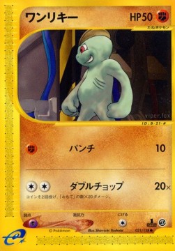 Machop Base Expansion Pack #1021